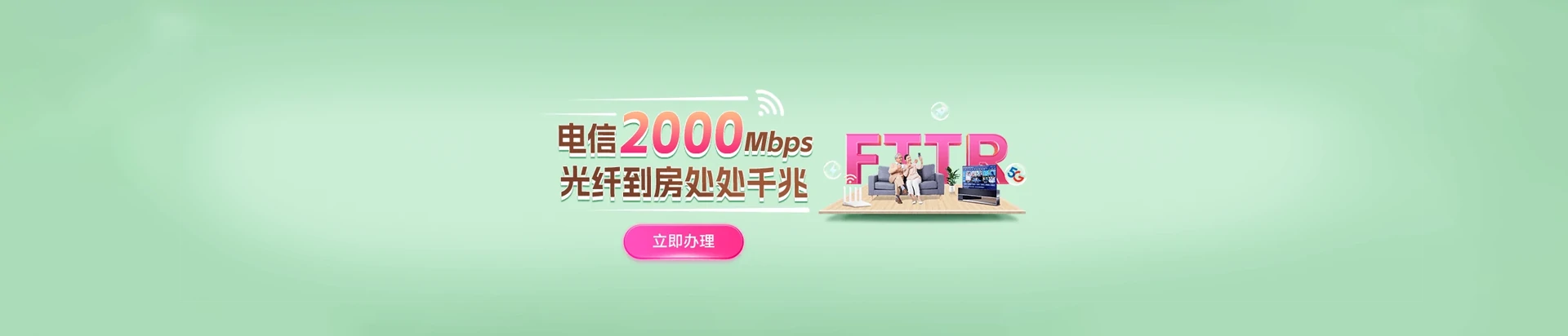 太谷区电信宽带